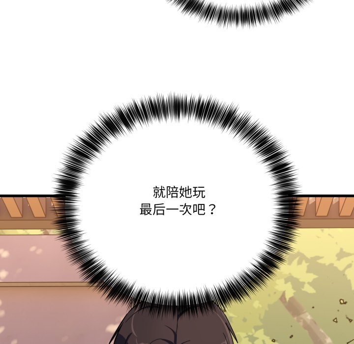 第12话 第 74 页
