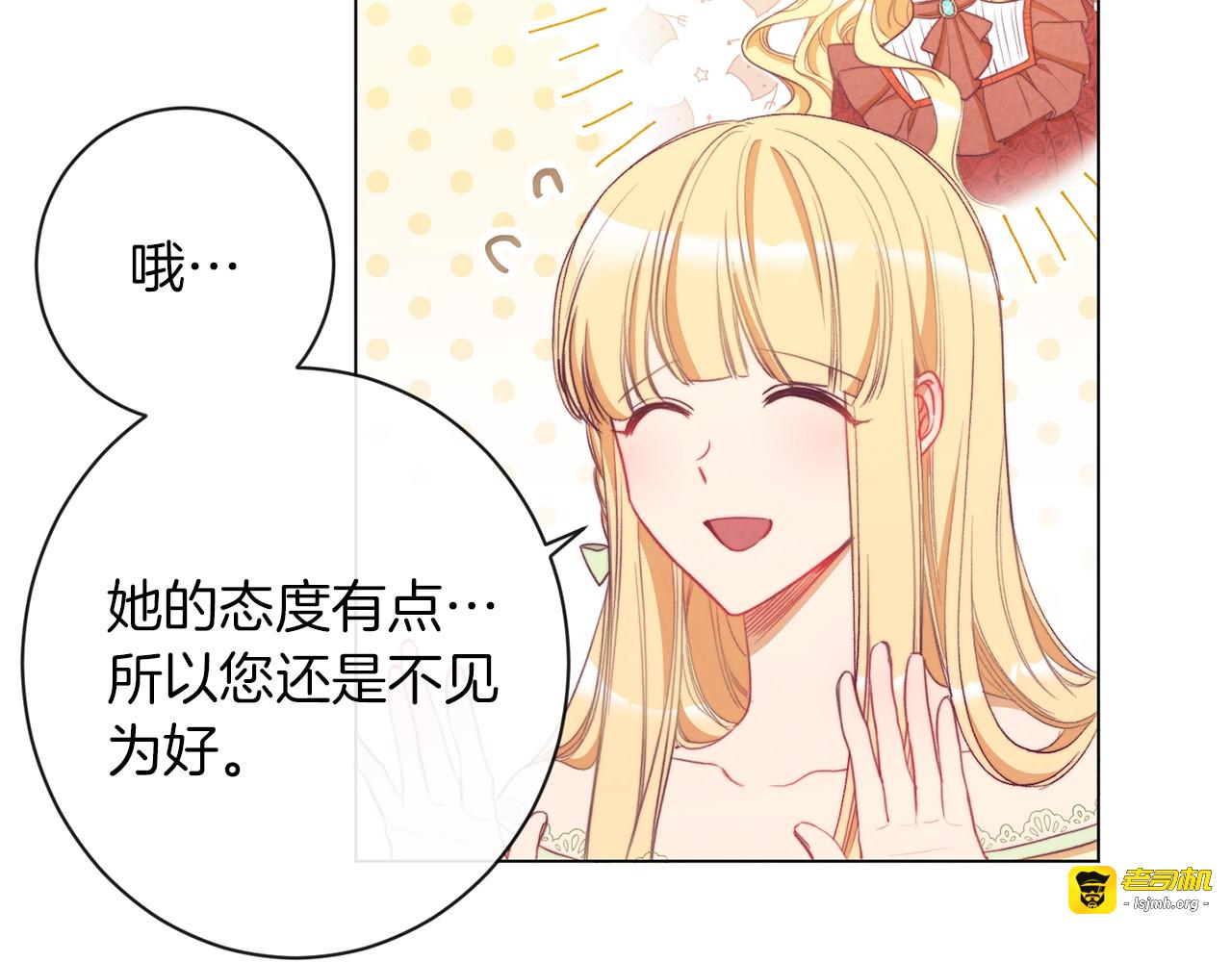 第39话 明争暗斗 第 65 页