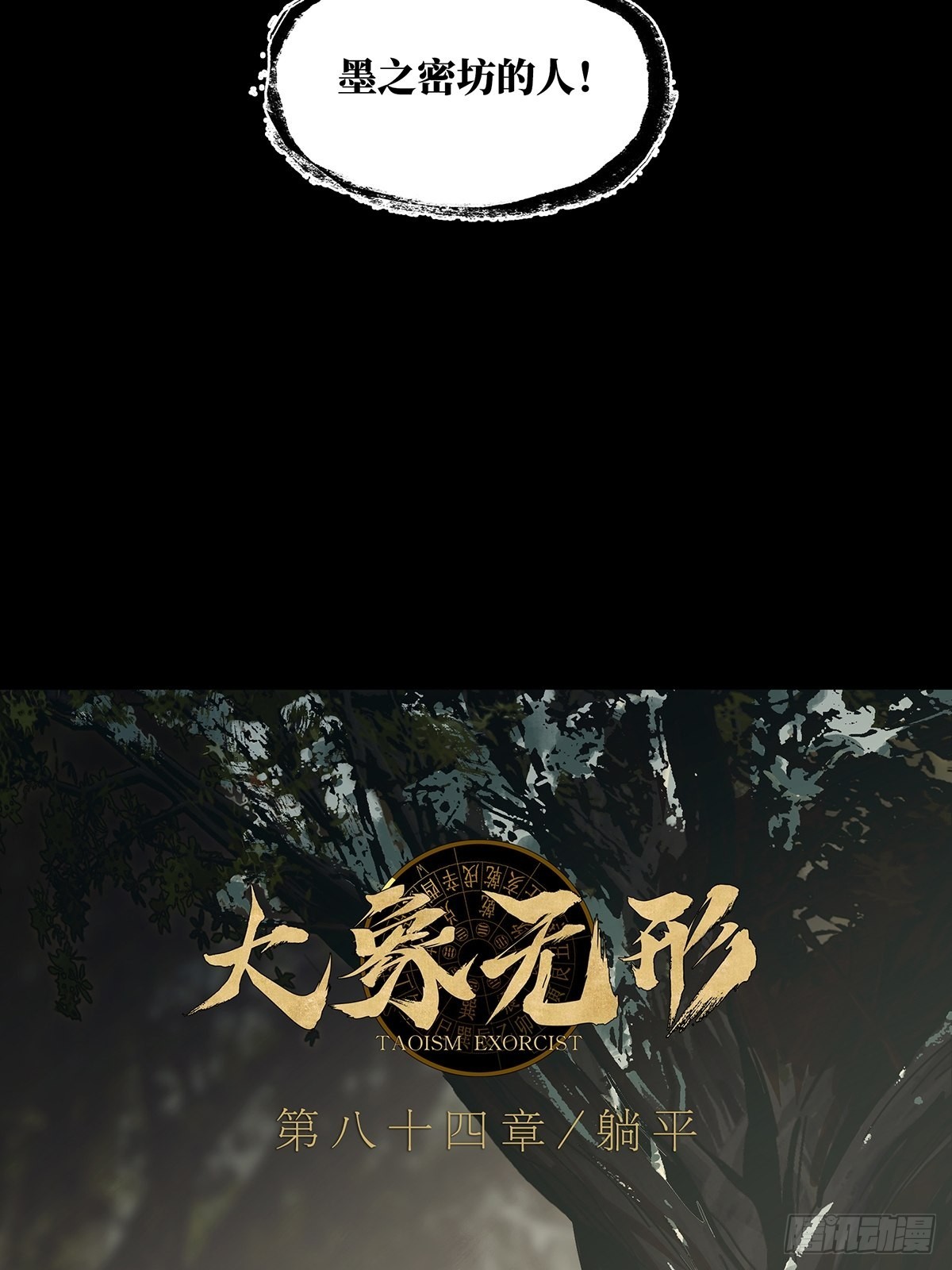 第二百四十八章/躺平中 第 6 页
