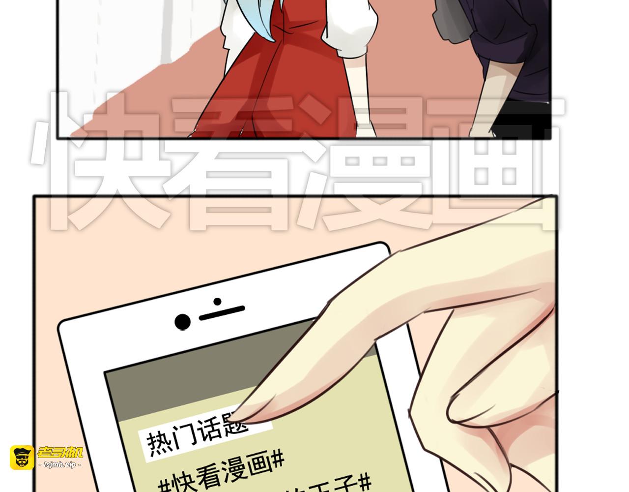 第30话 阴险狗仔企图控制盈月 第 37 页