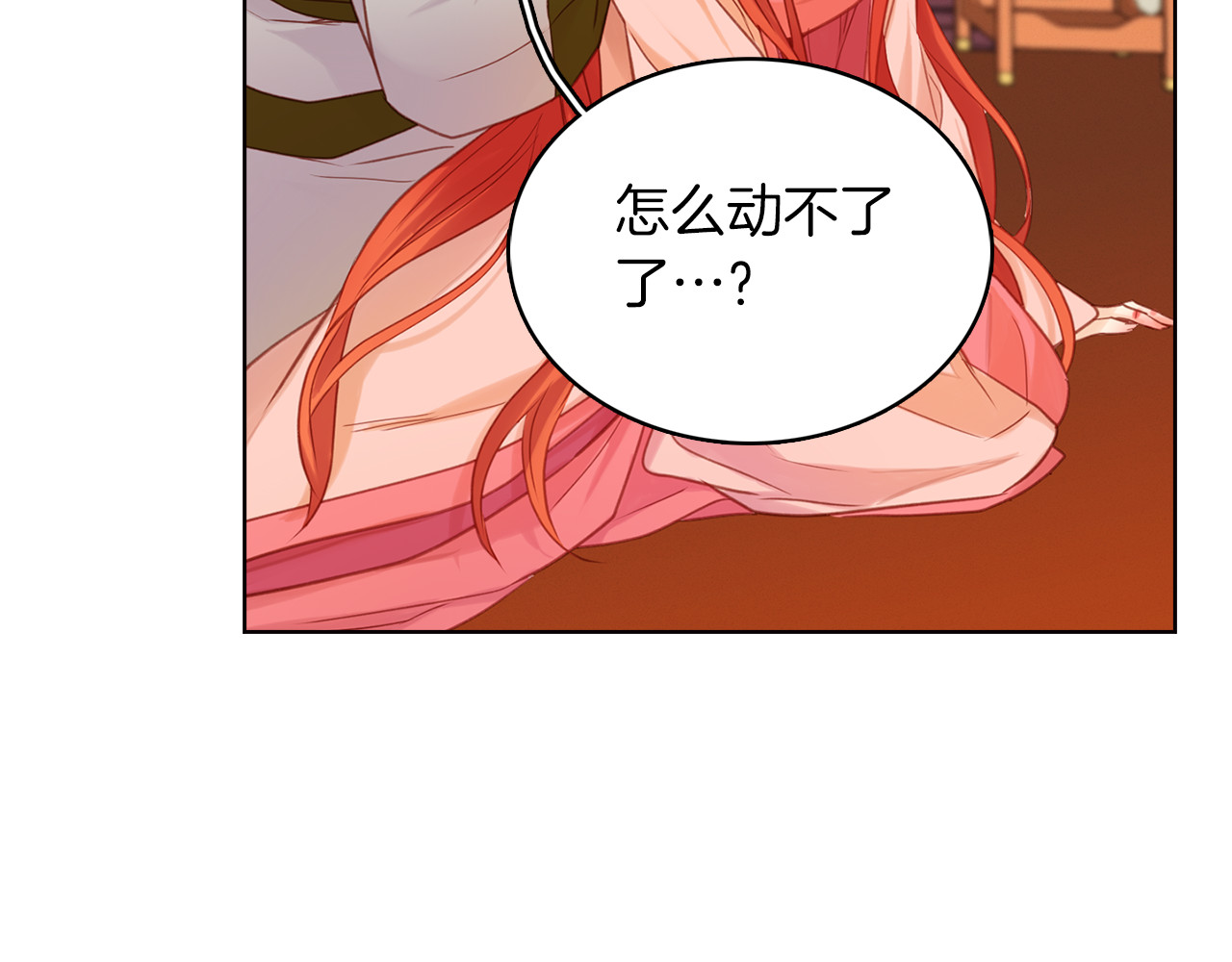 第39话 他的斥责 第 62 页