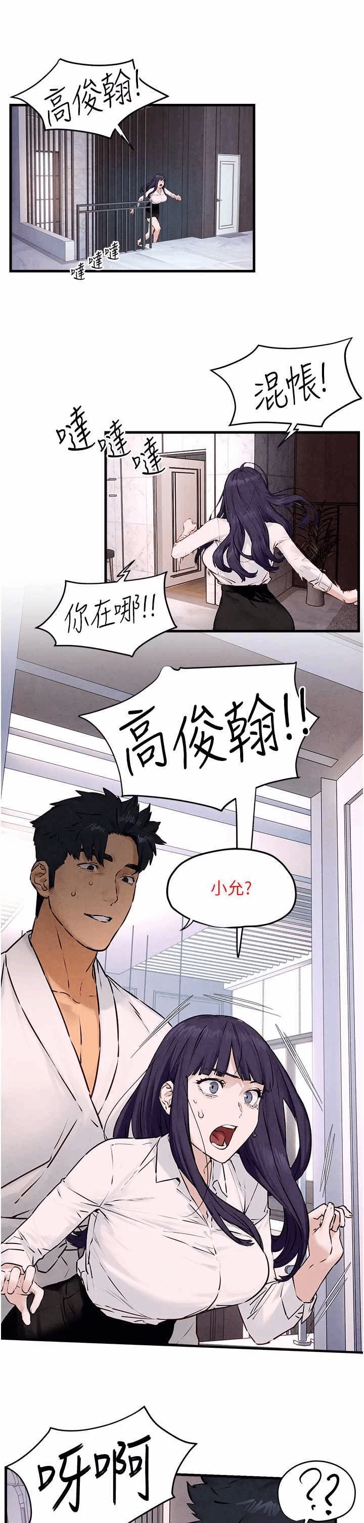 第27话 第 19 页