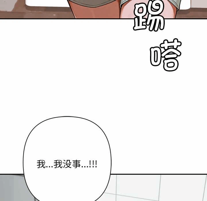 第6话 第 52 页