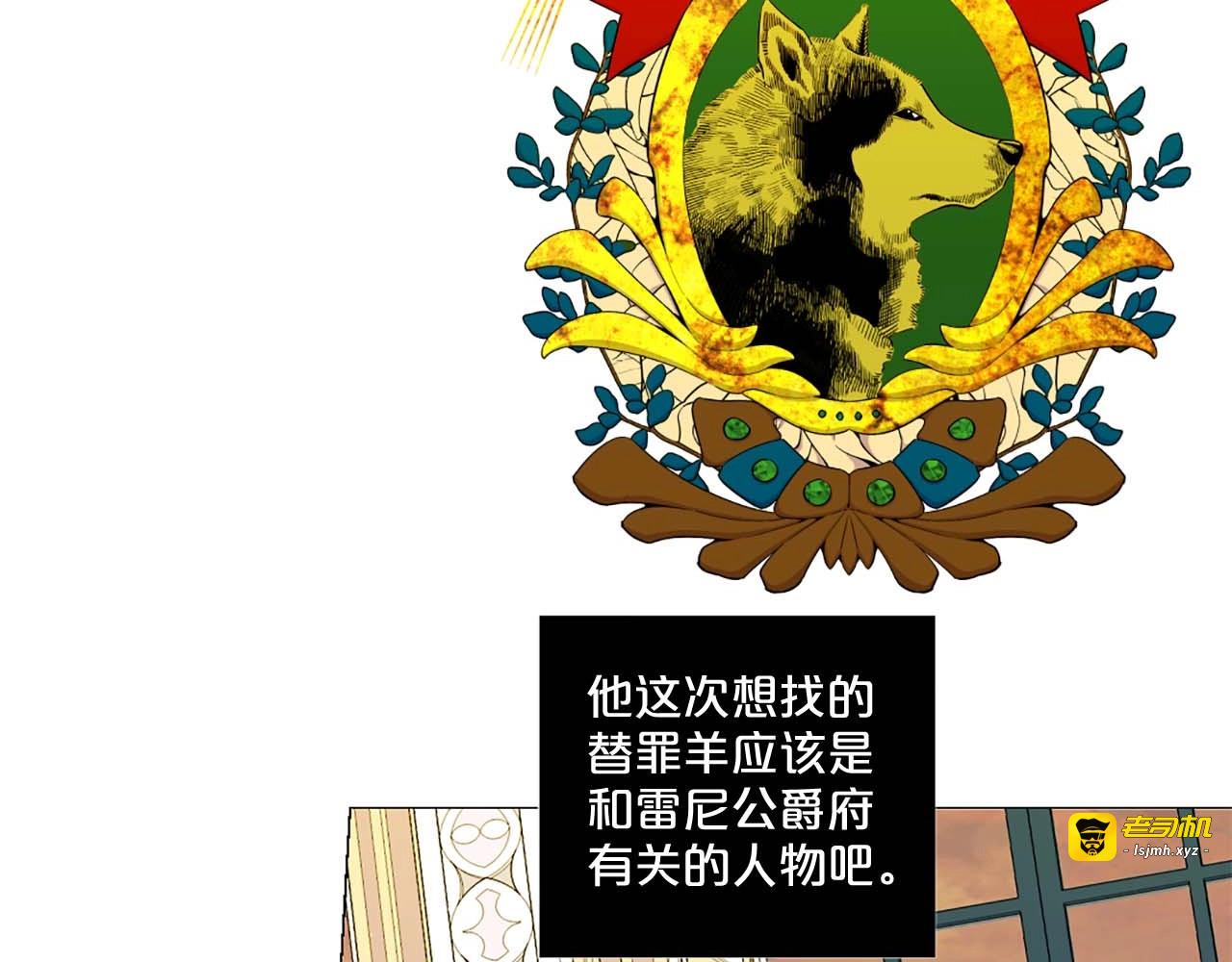 第38话 “伪造”证据 第 15 页