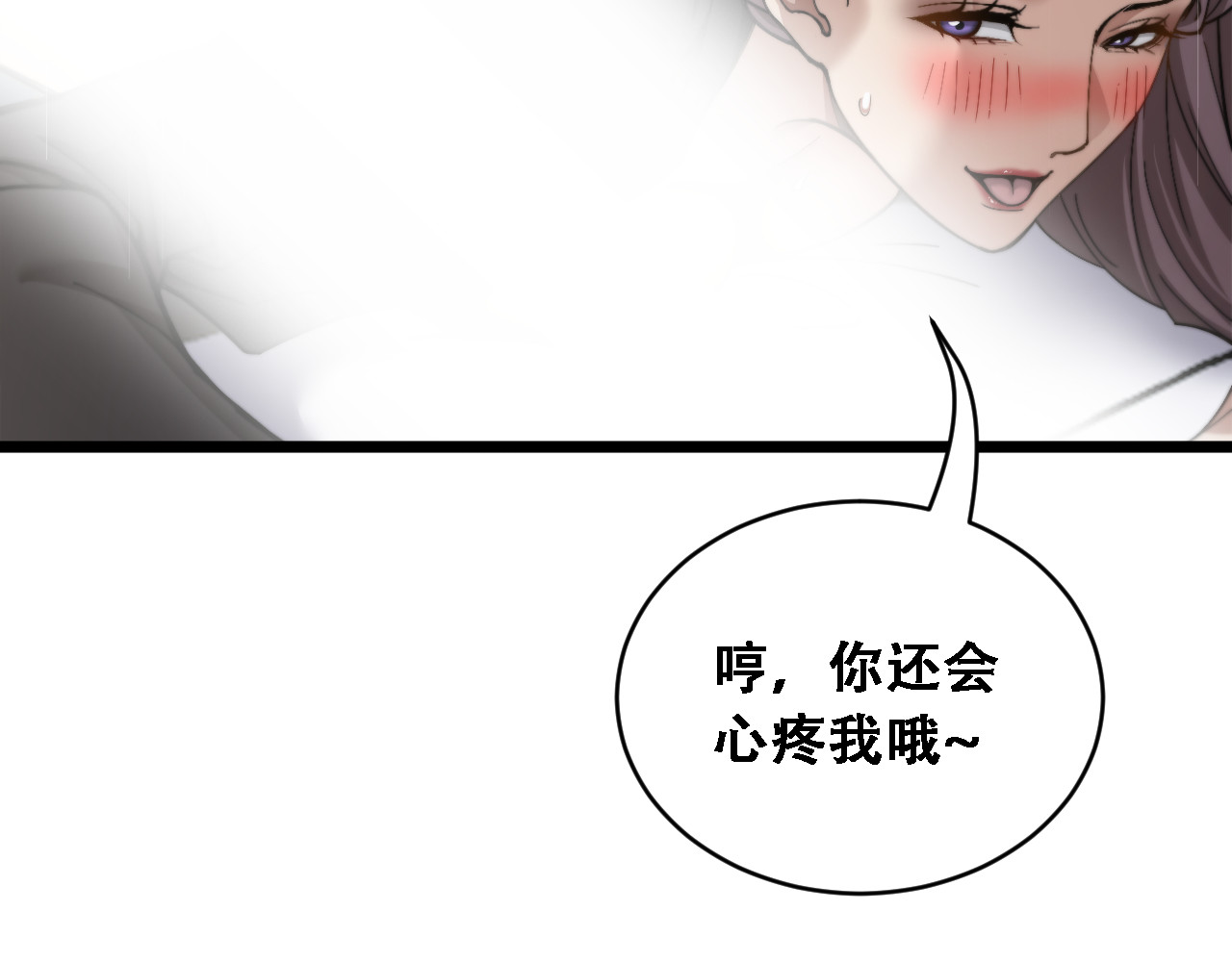 第60话 金花主动出击 第 28 页