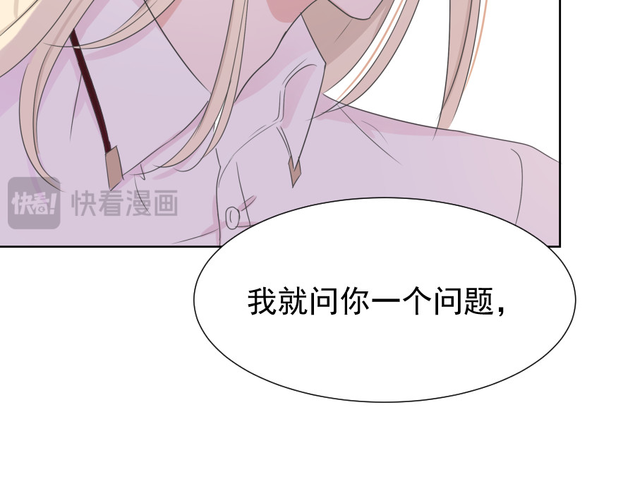 第5话 初步的解释 第 50 页