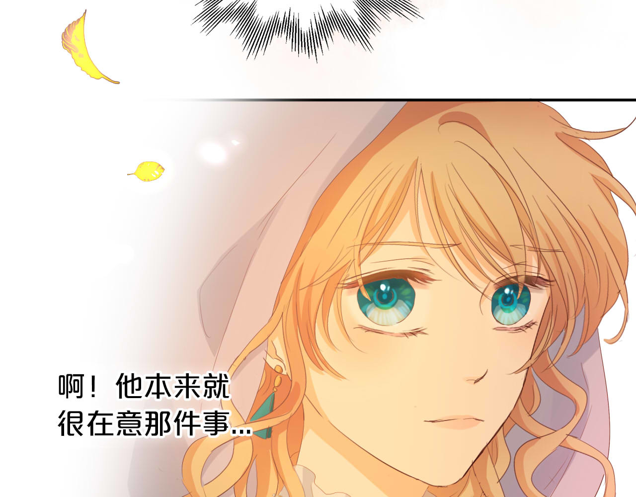 第169话 直男不懂送礼！ 第 94 页