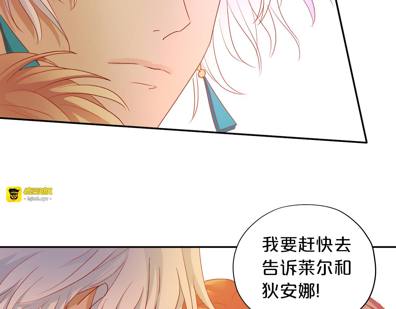 第62话 强烈的心跳声 第 85 页
