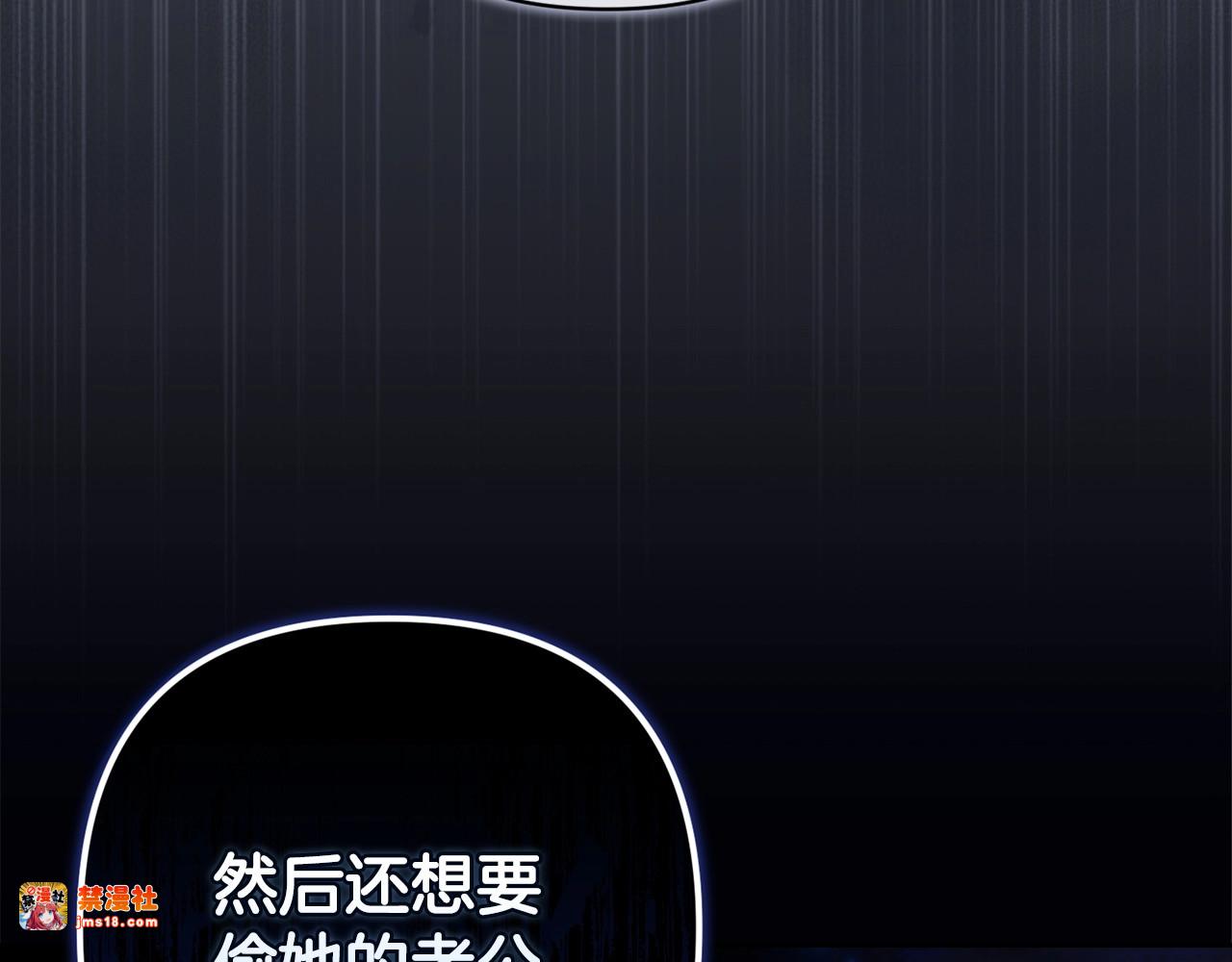 第50话 发泄在我身上吧 第 191 页