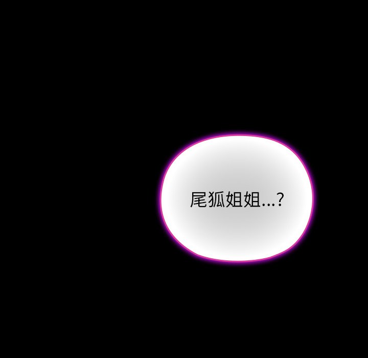 第7话 第 149 页