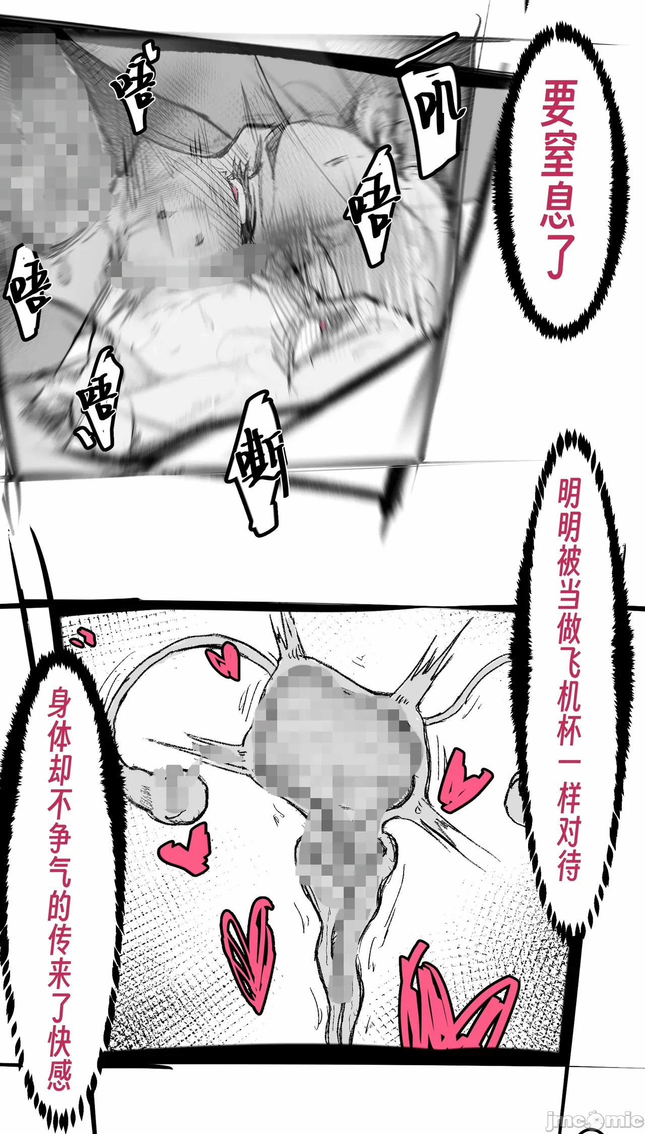 第一话 第 88 页