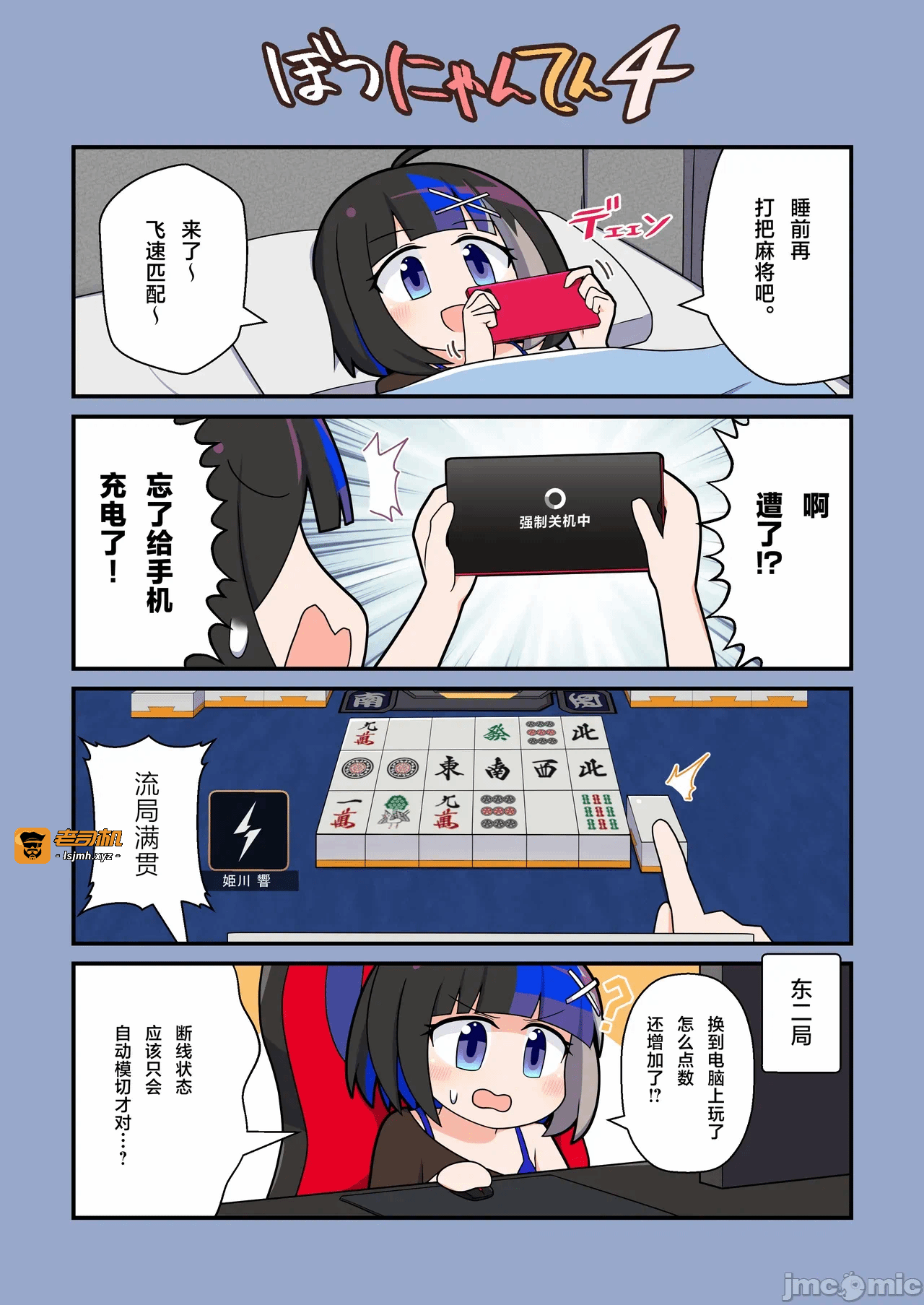 第一话 第 11 页