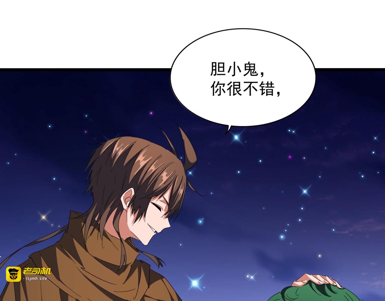 第274话 破绽 第 45 页