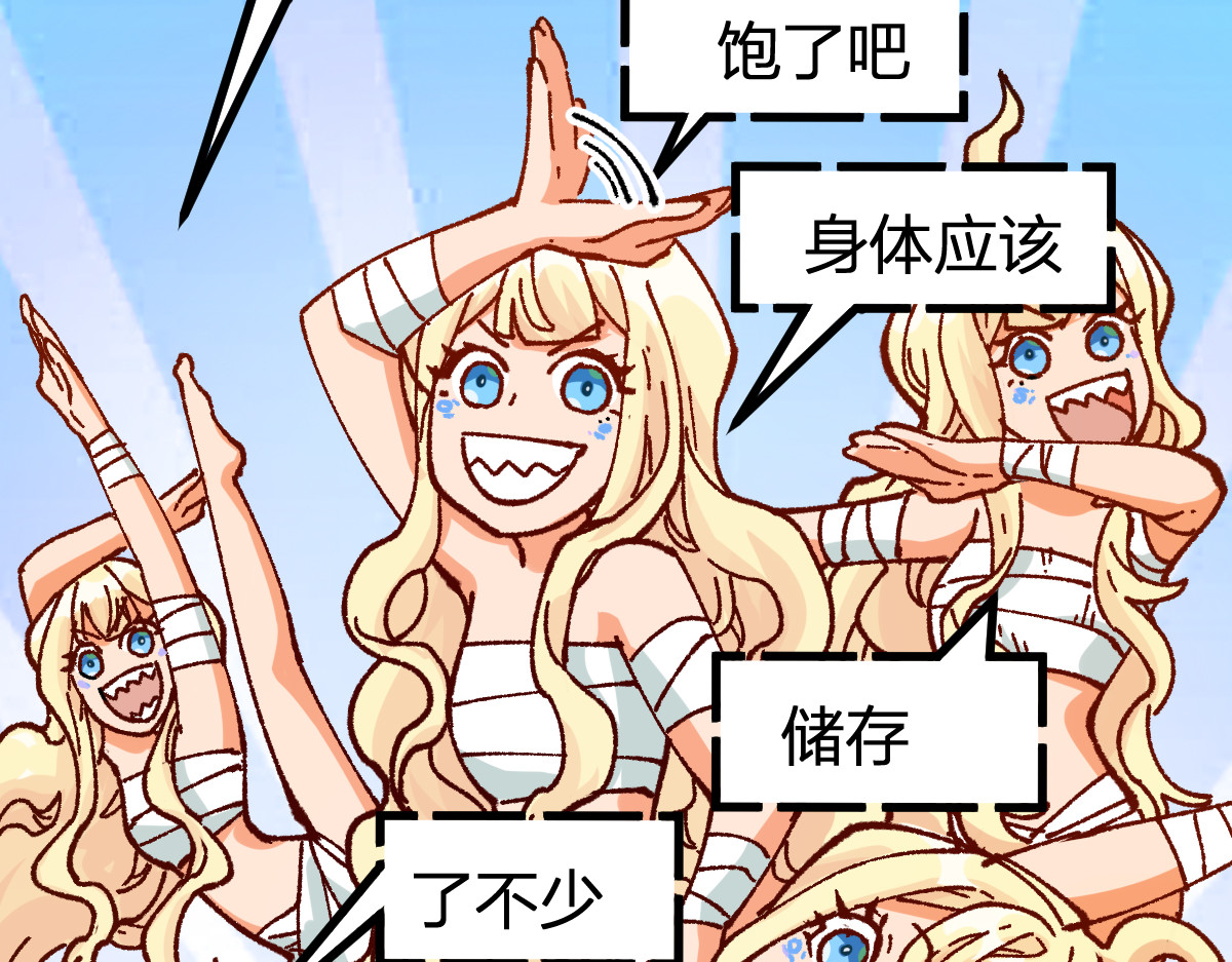 第175话 美食排行榜 第 54 页