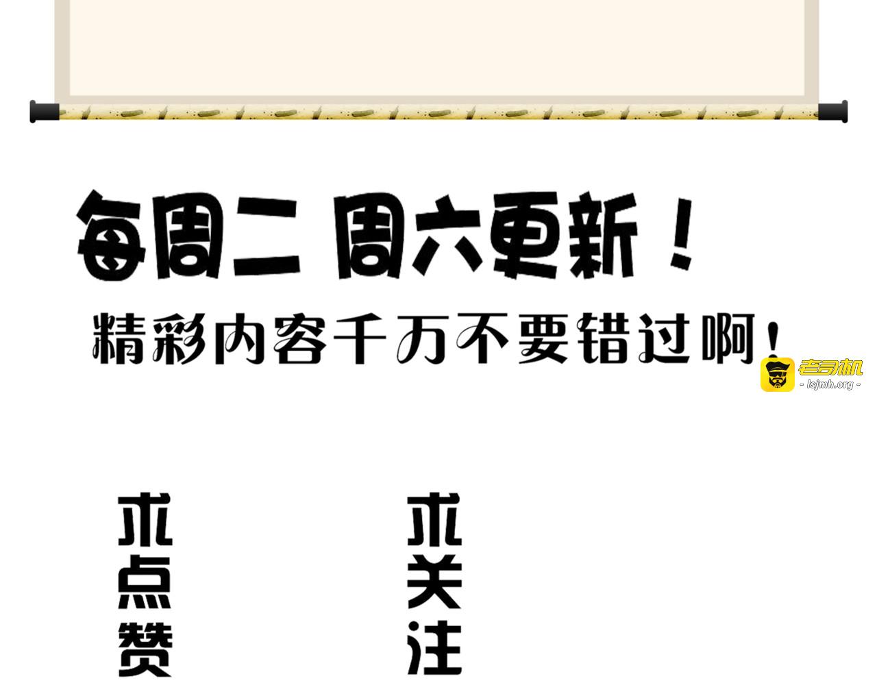 第77话 废什么话！赶紧爬！ 第 97 页