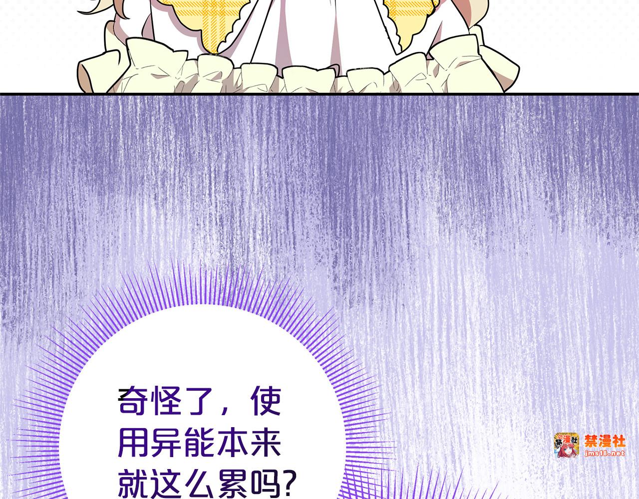 第11话 为他治疗 第 179 页