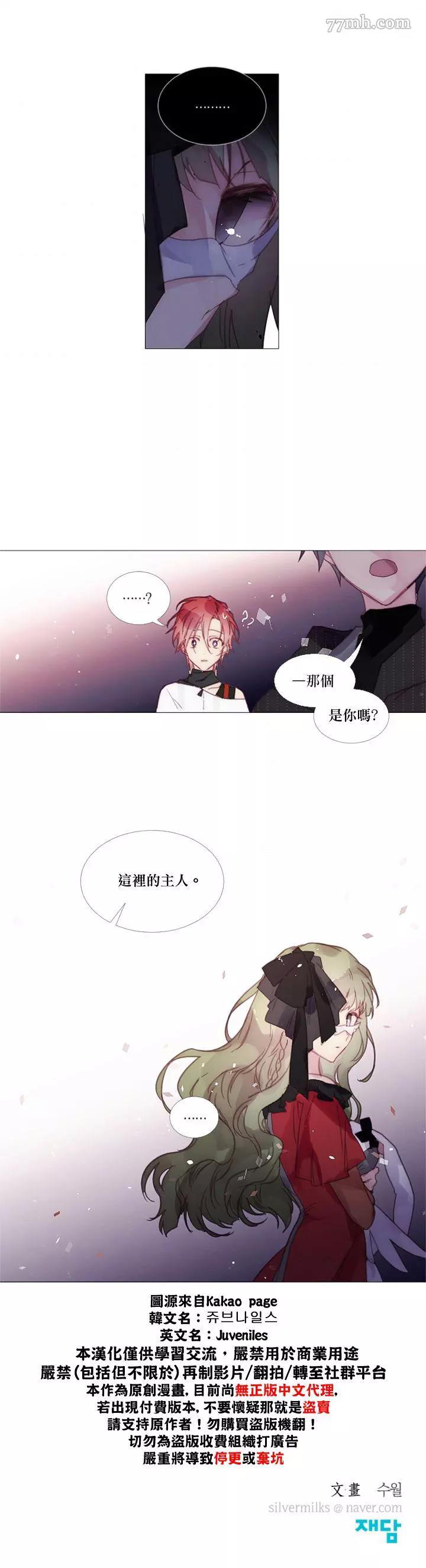 第37话 第 16 页