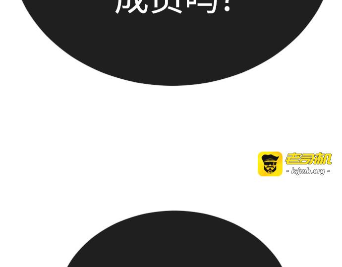 第二季 第126话 第 97 页