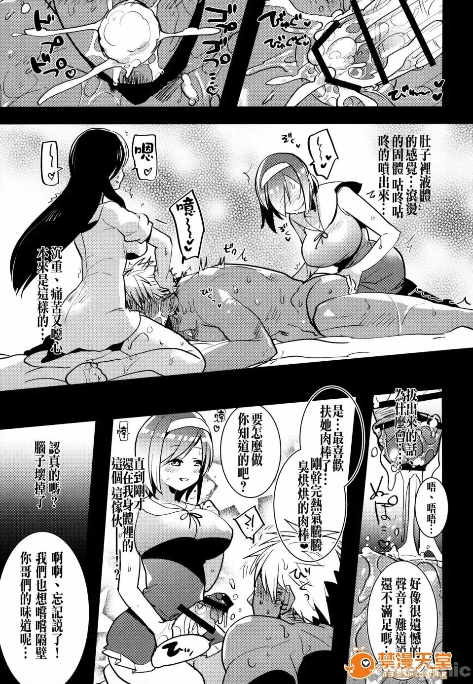 第一话 第 440 页