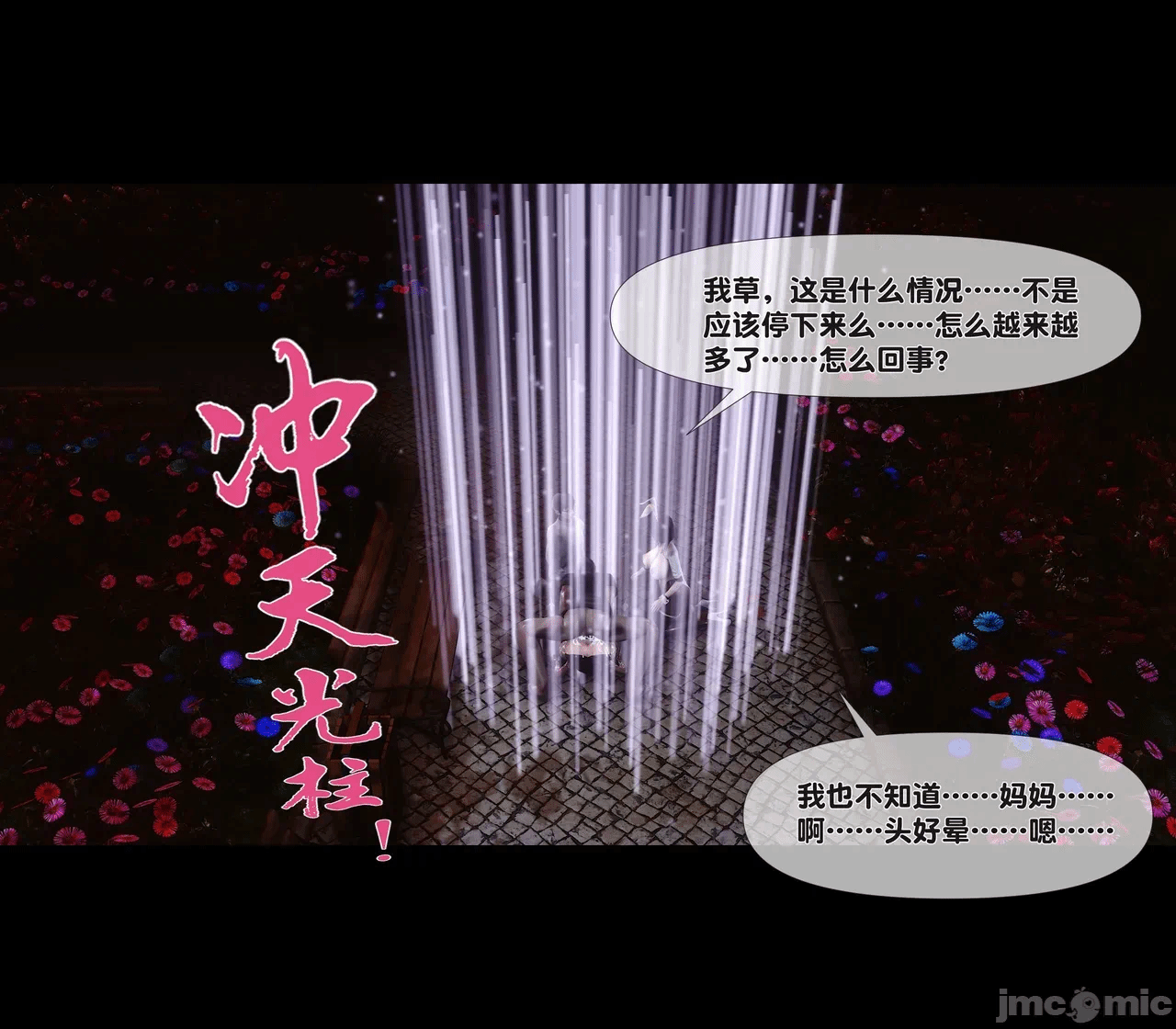 第一话 第 279 页