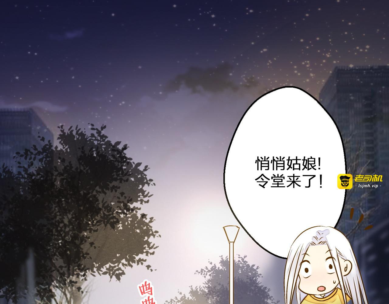 第78话 她要来了？！ 第 19 页