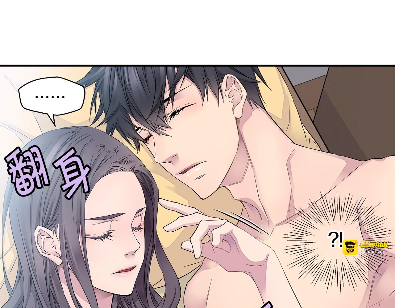 第20话 暴风雨前的宁静 第 81 页