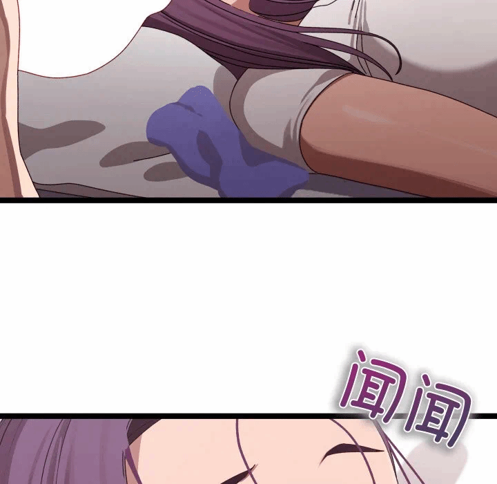 第3话 第 8 页