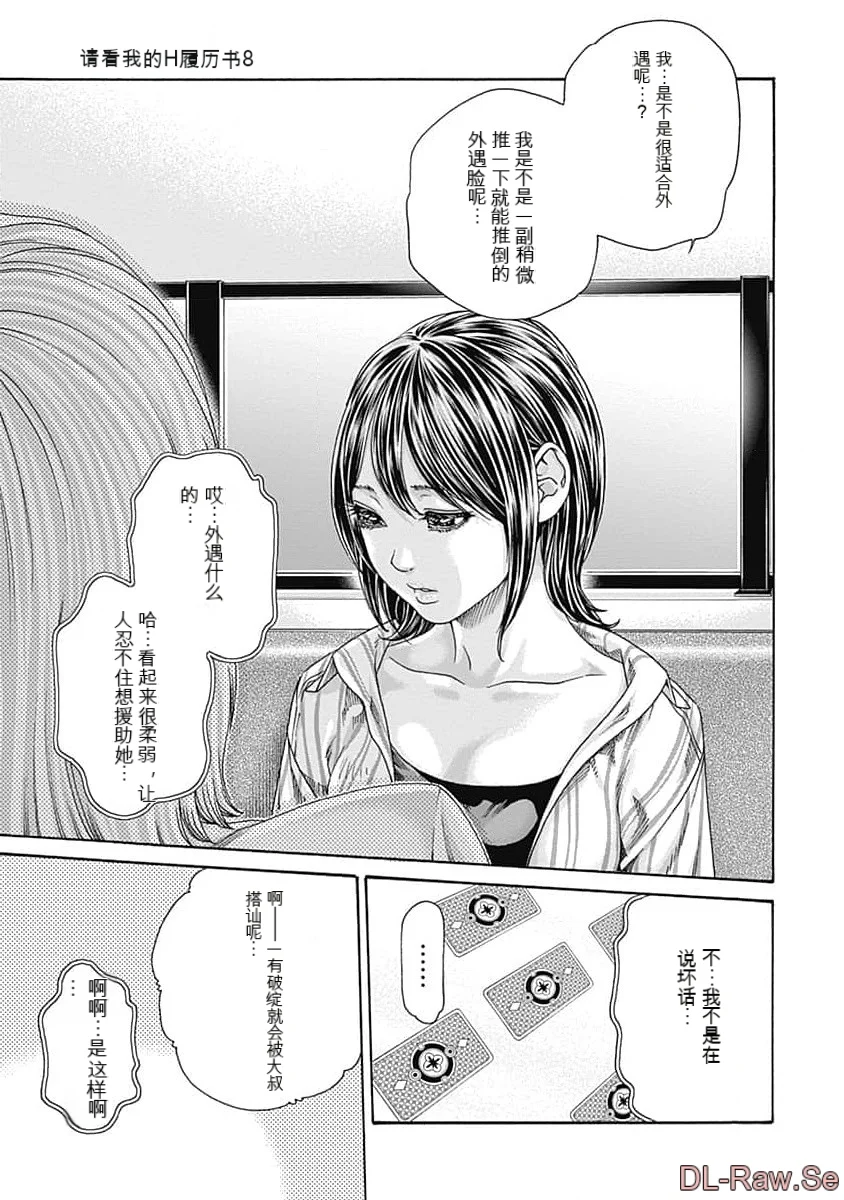 第1话 第 35 页