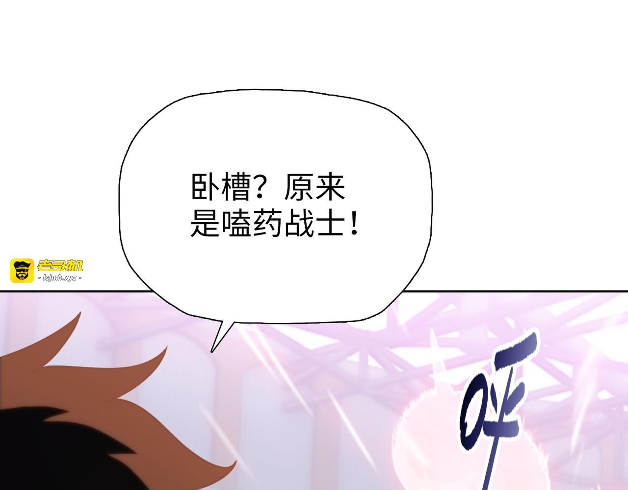 第29话 徐灵萱VS夏楠楠！ 第 97 页