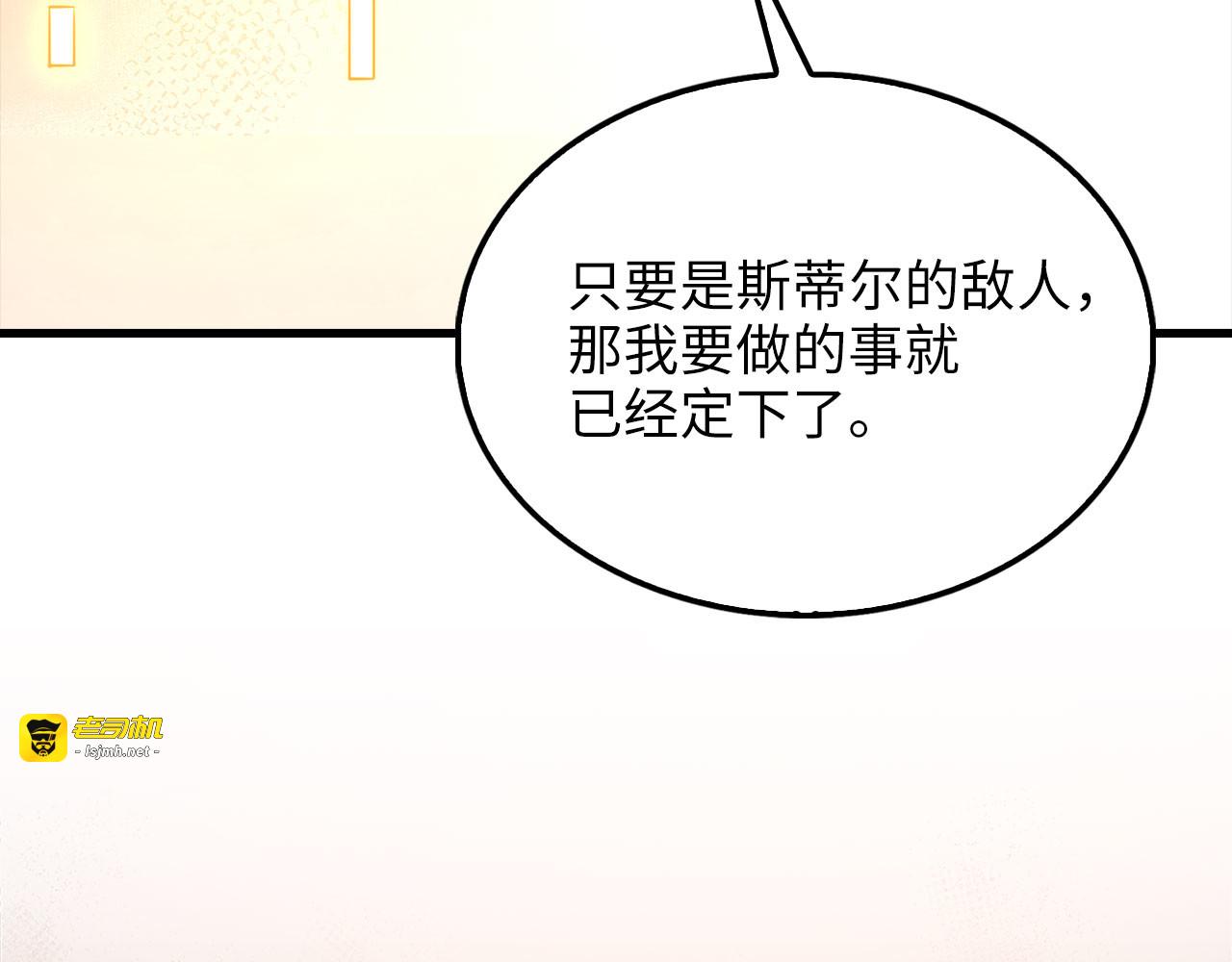 第145话 领主的职责 第 251 页