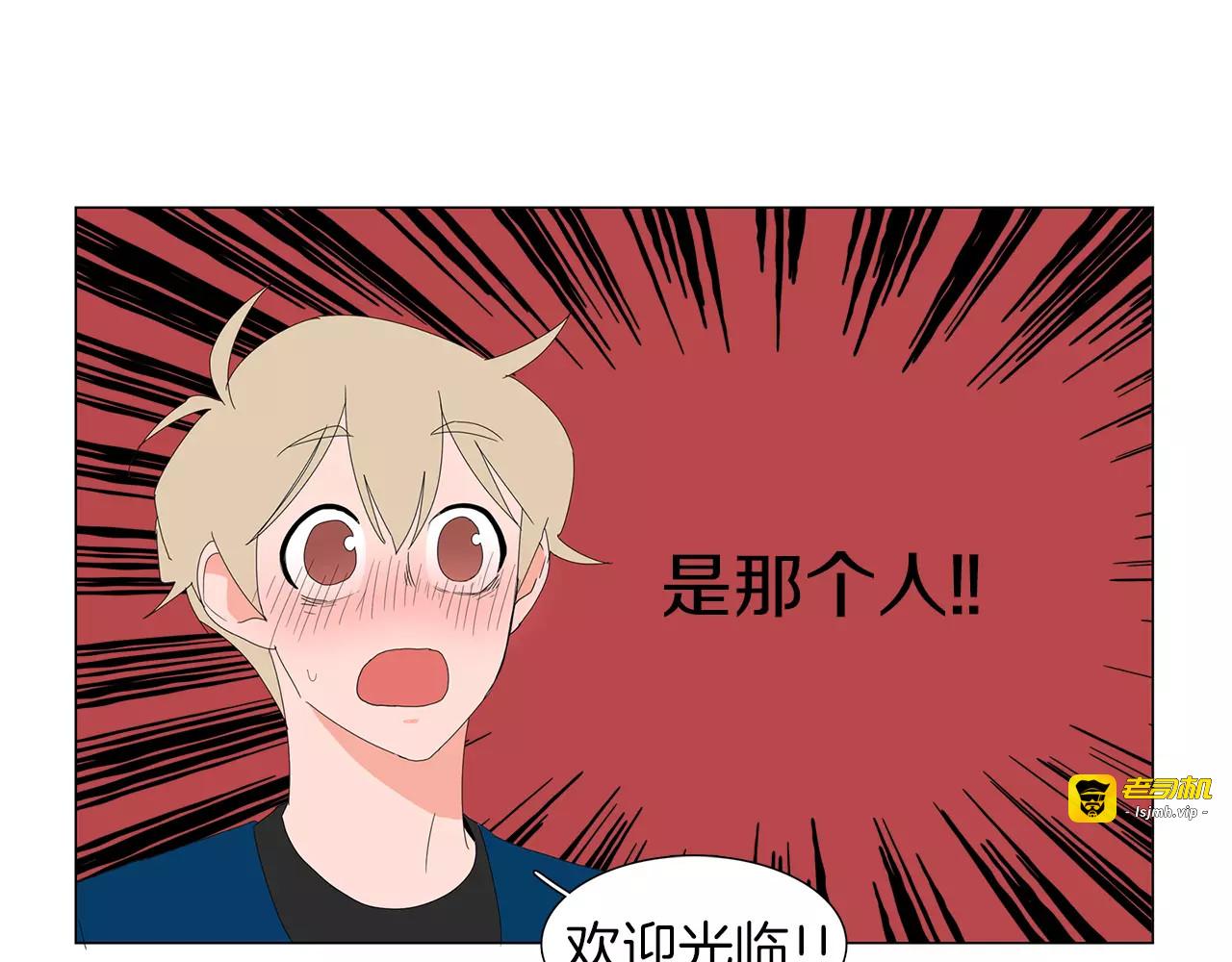 第15话 连我都觉得他好帅 第 15 页