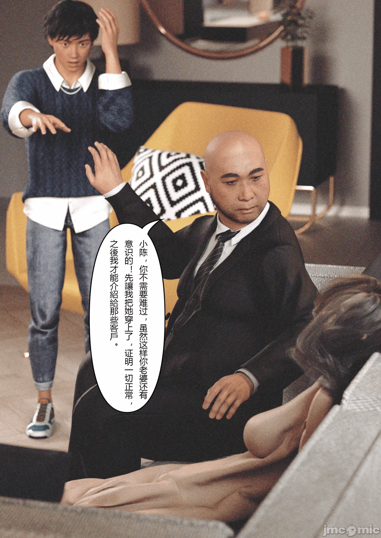 第一话 第 30 页