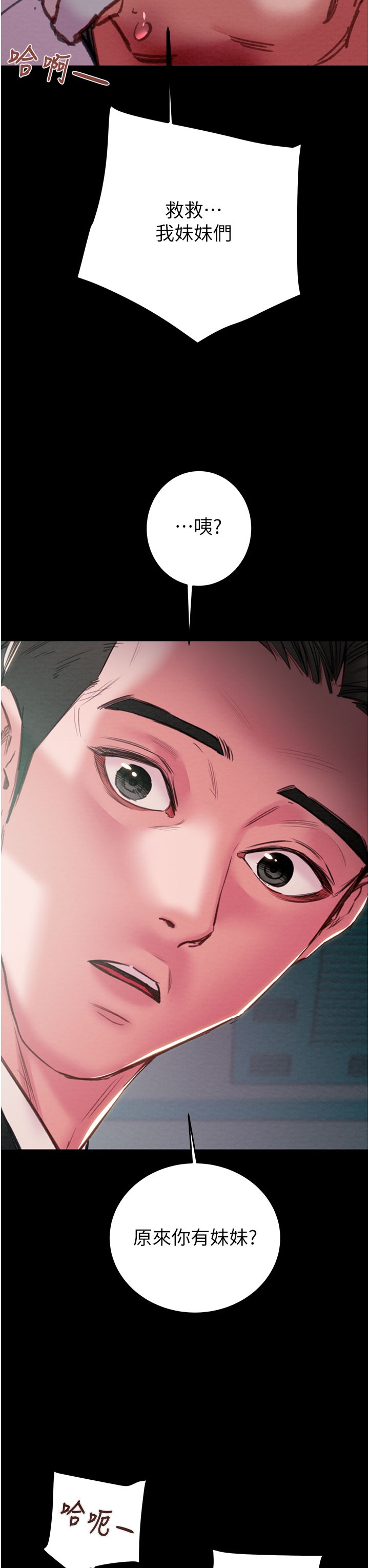 第75话 第 21 页