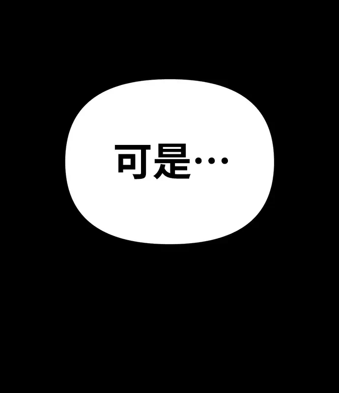 第18话第17话 第 68 页