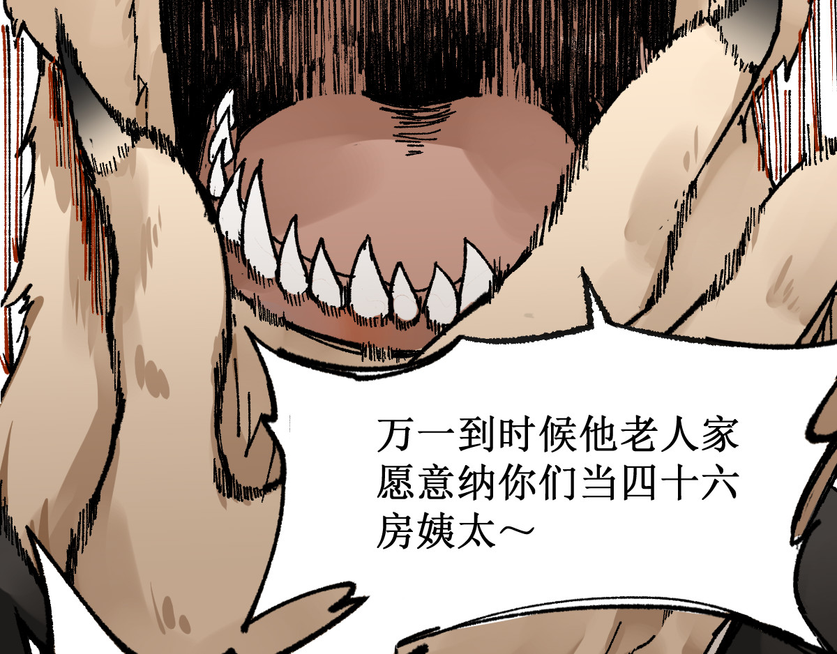 第77话 凶手正面挑衅！？ 第 158 页