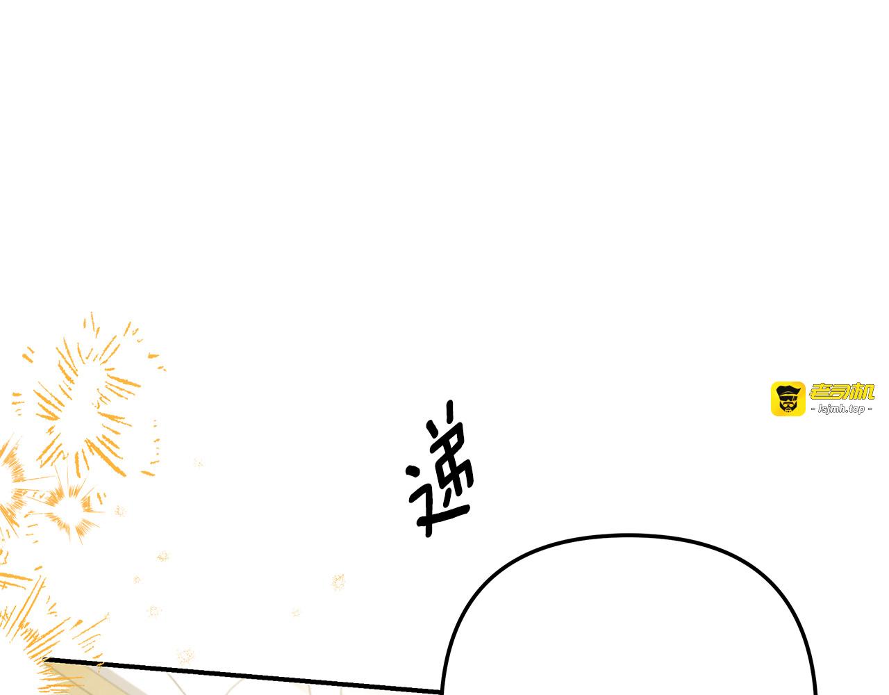 第77话 婚礼糟变故 第 167 页