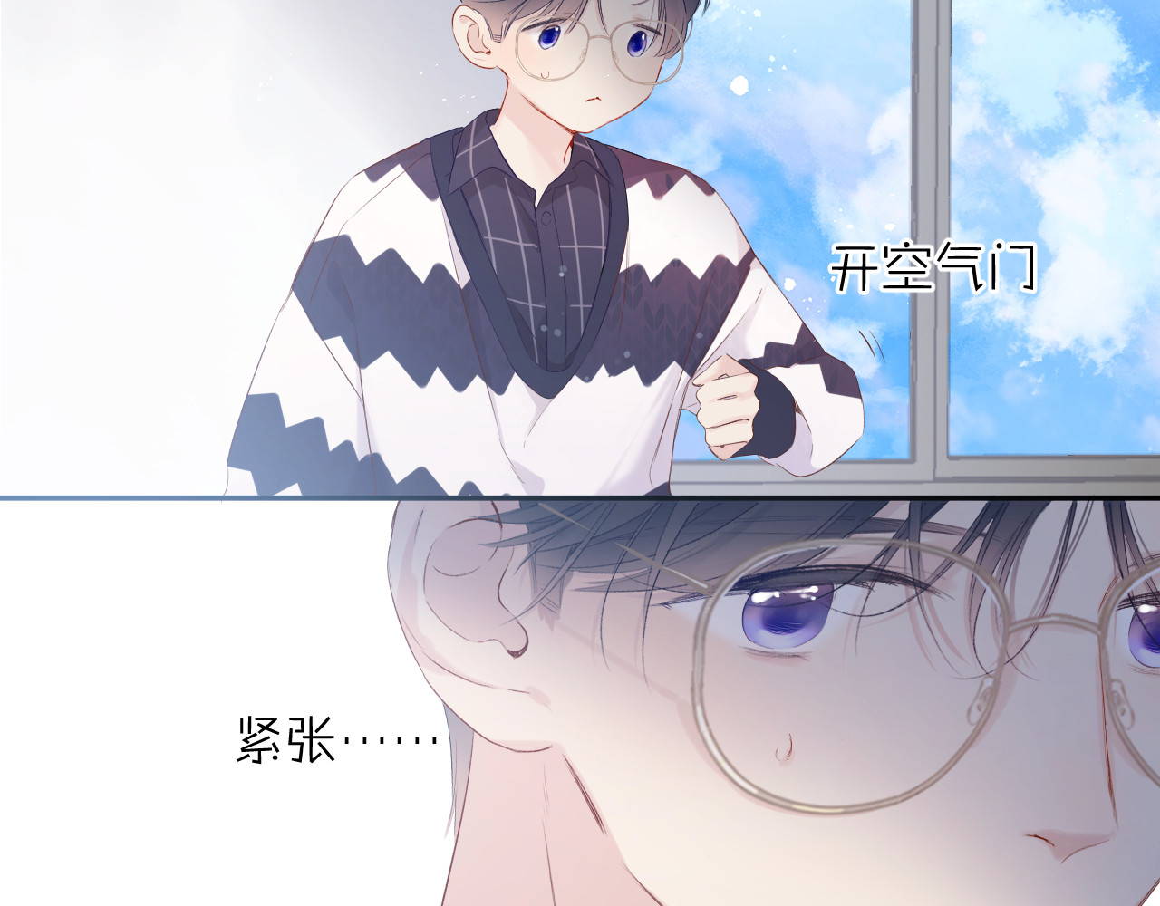 第90话 不是弟弟！ 第 24 页