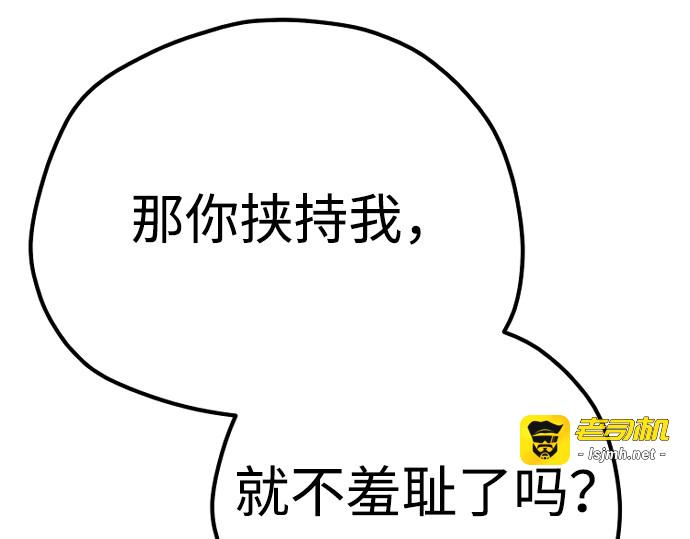 第107话 第 367 页
