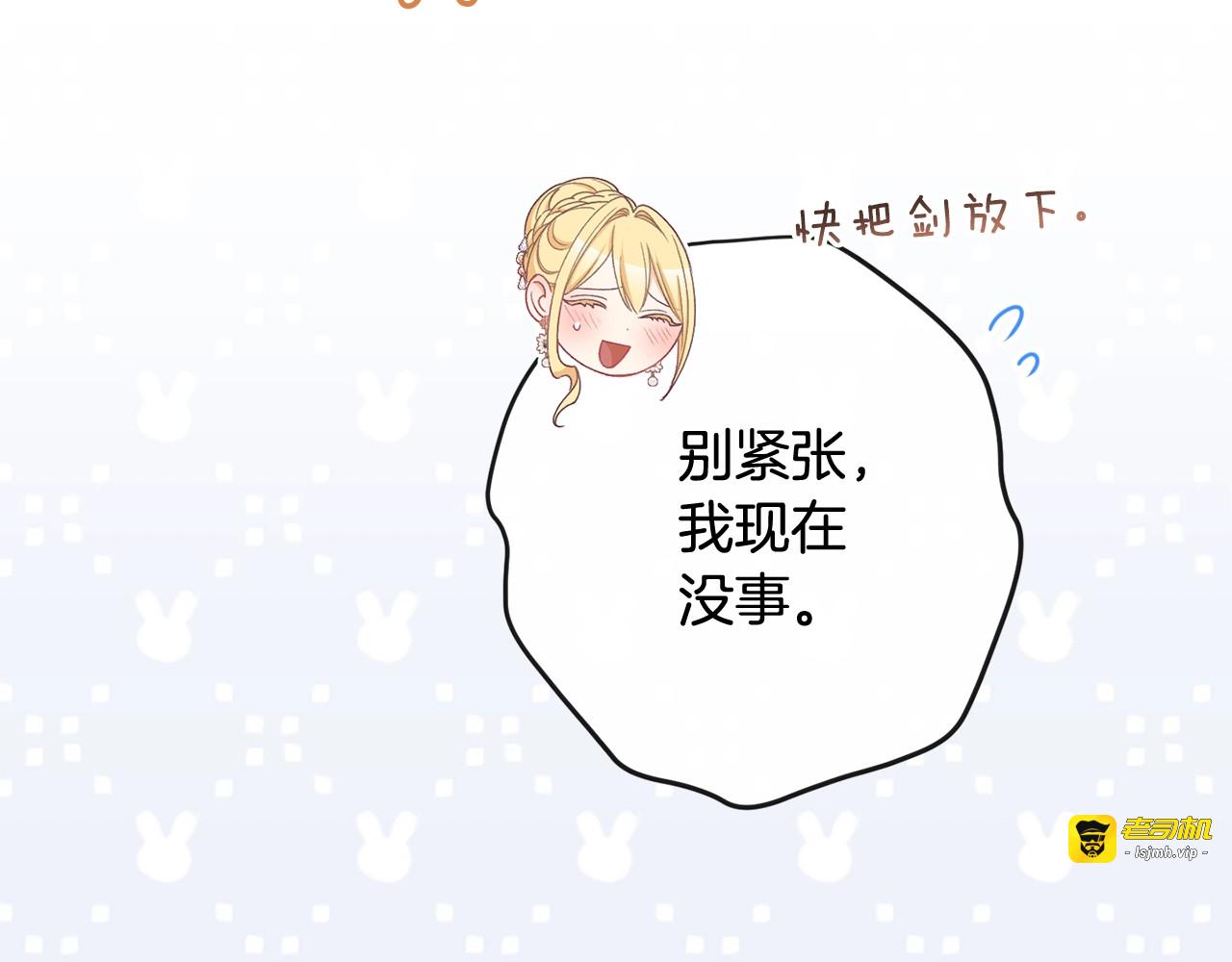 第79话 坦白 第 139 页