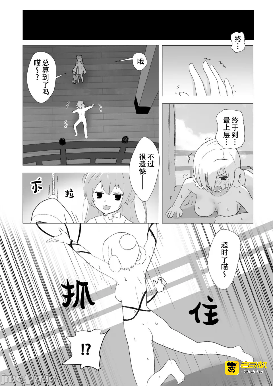 第一话 第 23 页