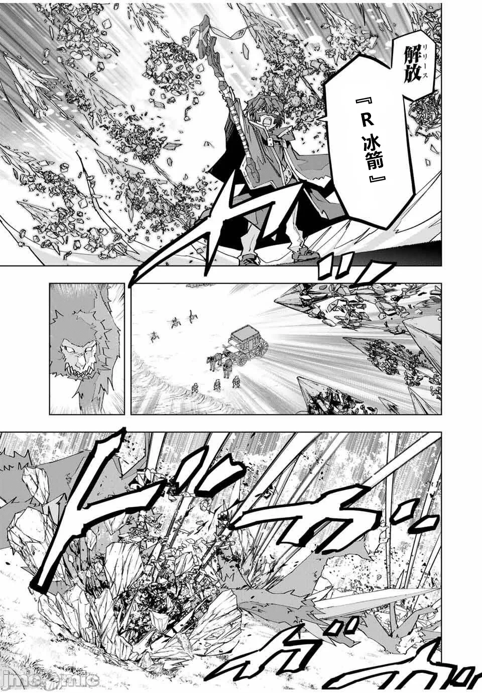 被信赖的伙伴在地下城深处追杀依靠恩惠『无限扭蛋』召唤等级9999的同伴们向世界和原队友復仇还要再补上一句『活该！』 [曲终之时个人汉化] [明镜シスイ、大前贵史] 信じていた仲间达にダンジョン奥地で杀されかけたがギフト『无限ガチャ』でレベル9999の仲间达を手に入れて元パーティーメンバーと世界に復讐&『ざまぁ!』します! 第176话 - 4