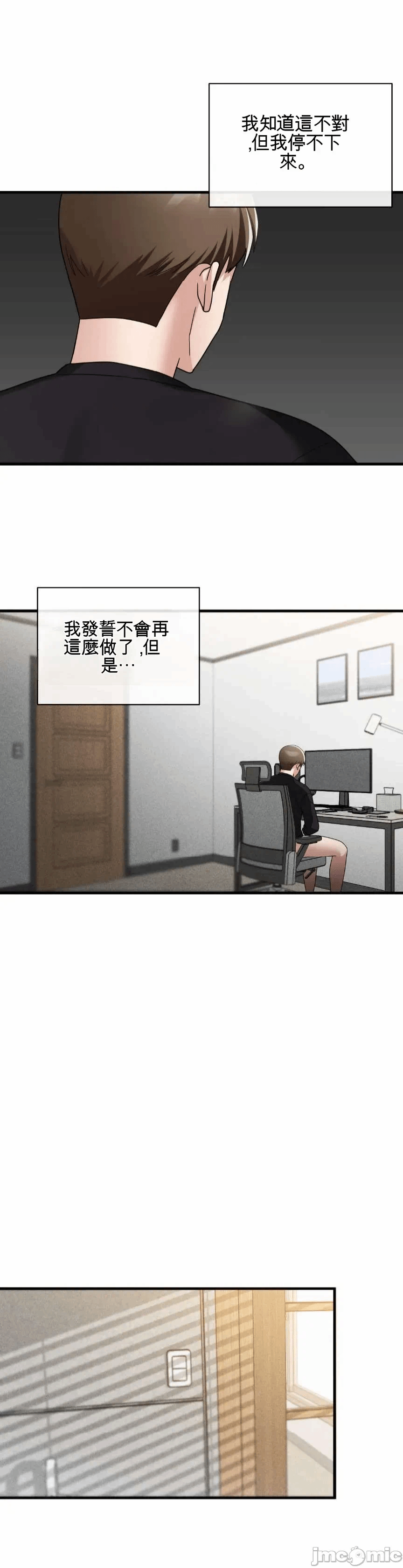 第3话 第 42 页
