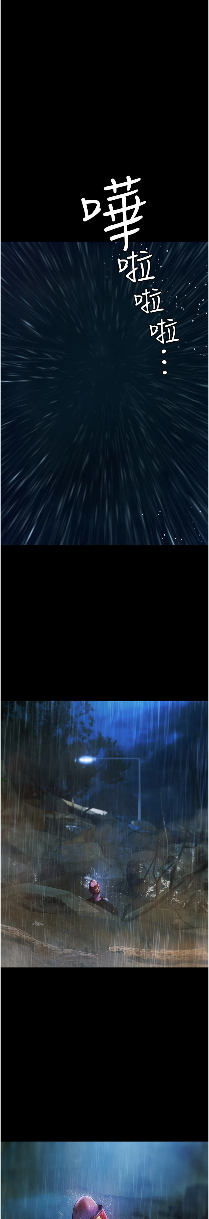 第1话 - 上流社会的隐密派对 第 12 页