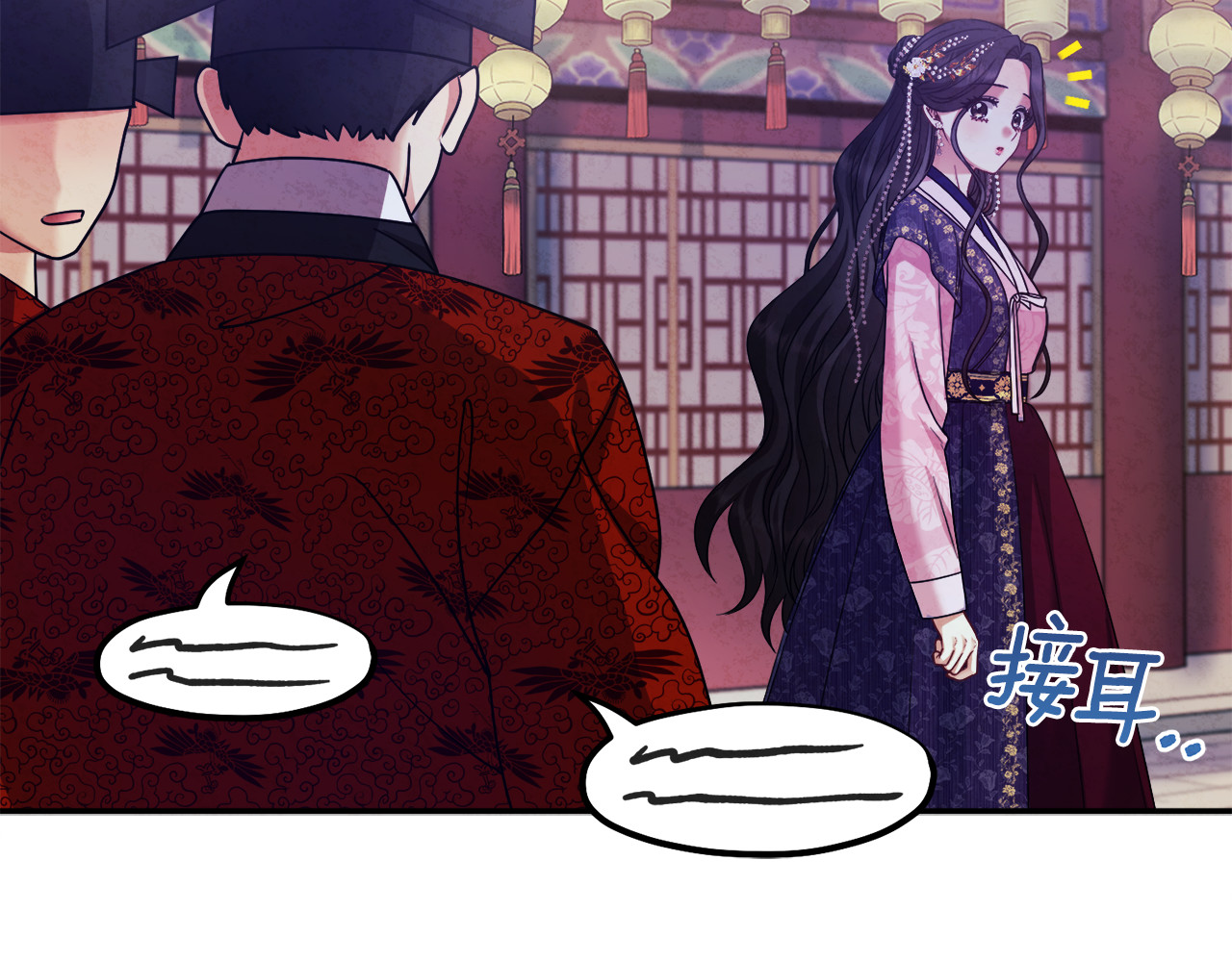 第56话 路缤粉 第 18 页