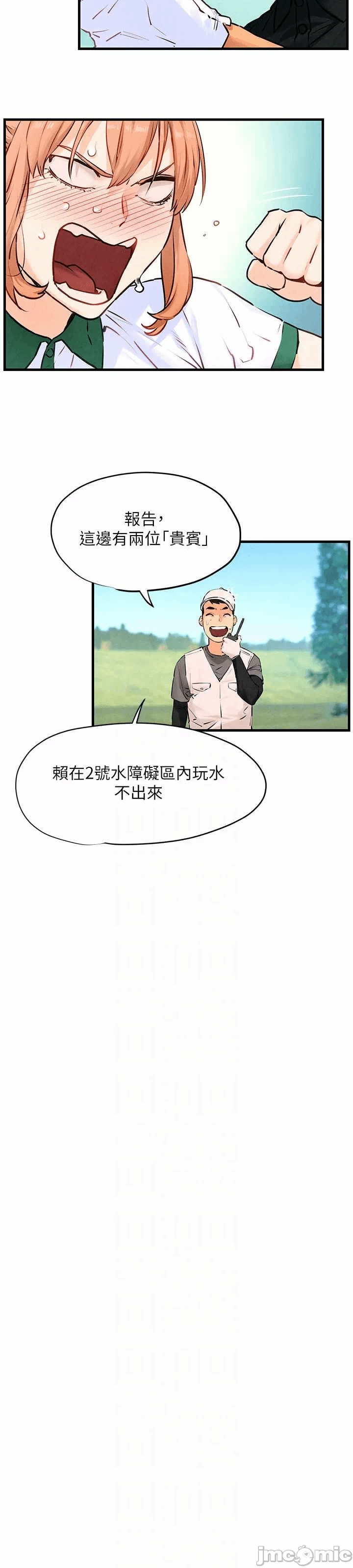 第10话 第 23 页