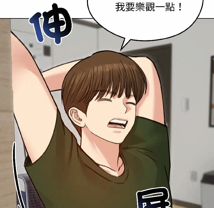 第40话 第 34 页