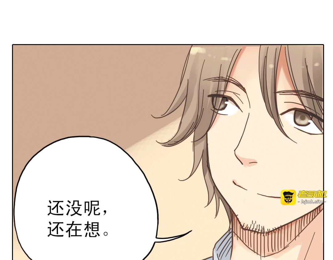 第8话 最好的朋友 第 29 页