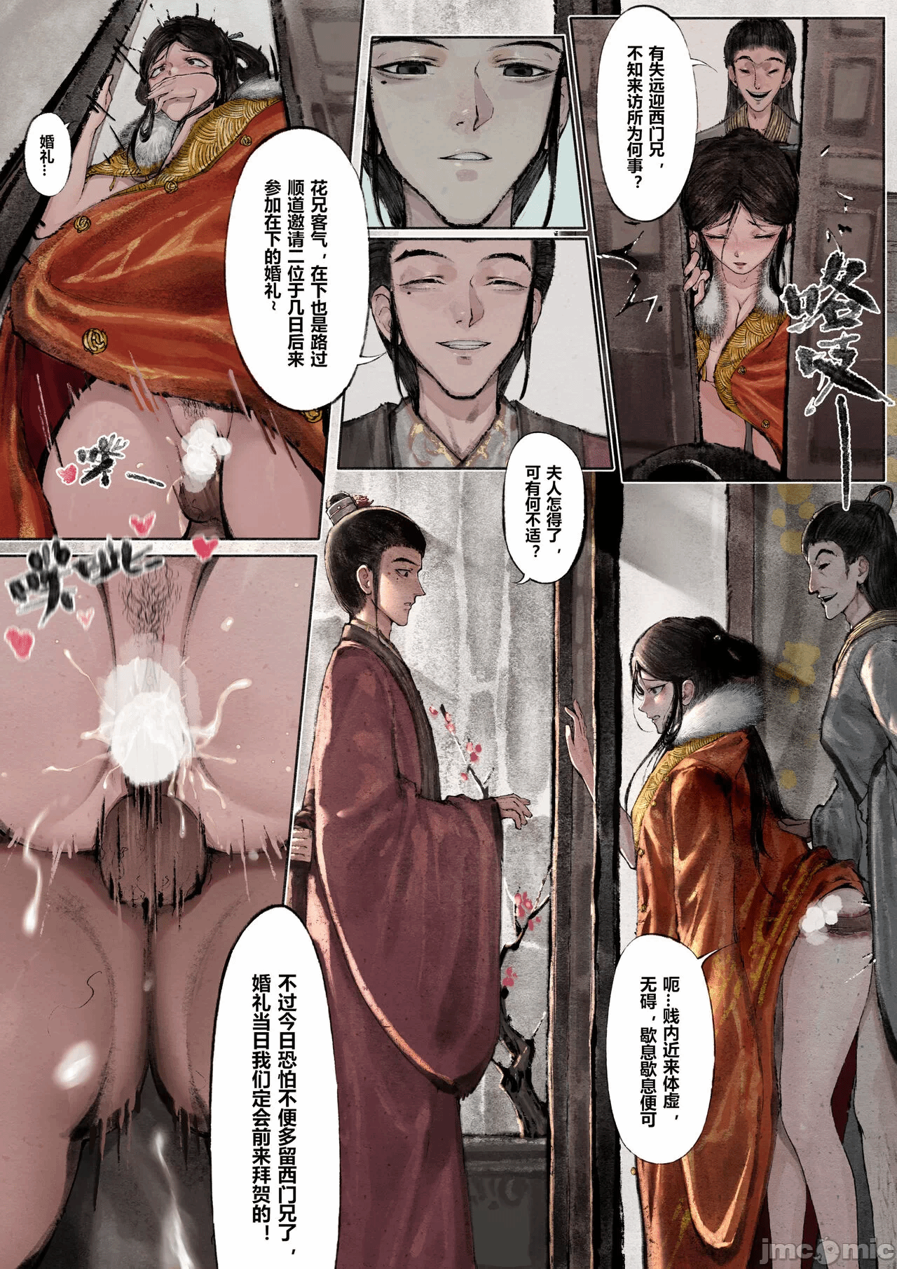 第1话 第 38 页