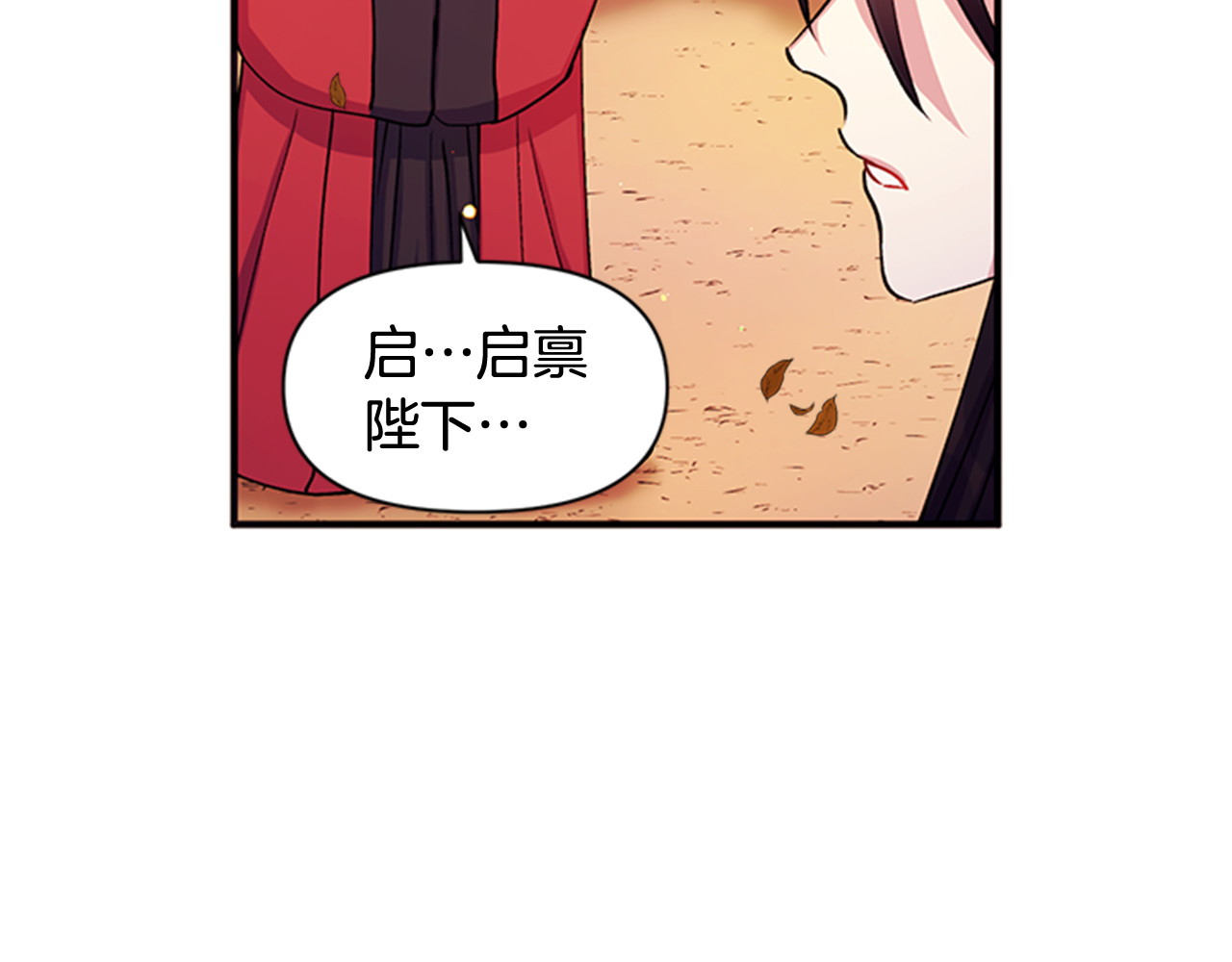 第37话 找到犯人了 第 20 页