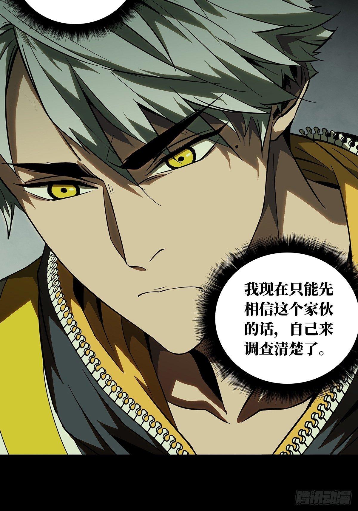 第八十九章/君上上 第 26 页